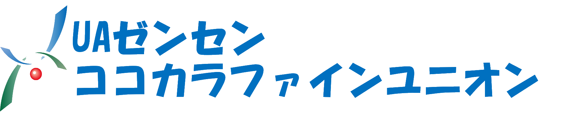 ココカラファイン労働組合